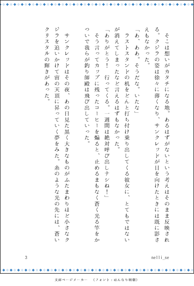nelli_se's tweet photo. スターホエールとサンクレッドとウルティマ・トーレの話。書けば釣れる。ヒカセンは限りなく自機。6.55後。
https://t.co/TCSie84miL https://t.co/svxKDODw7h