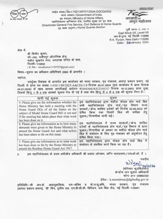 माननीय प्रधानमंत्री जी,पूरे भारत के होमगार्ड त्राहिमाम कर रहें हैं।
मैं रो - रो कर ये आपसे गुहार लगा रहा हुं,हम सब होमगार्ड जवान पर दया करें महोदय।
केन्द्र द्वारा होमगार्ड के विषय को राज्य सरकार पर थोपा जाता है तथा राज्य द्वारा केन्द्र सरकार पर थोपा जाता ऐसा ना हो दया करें महोदय