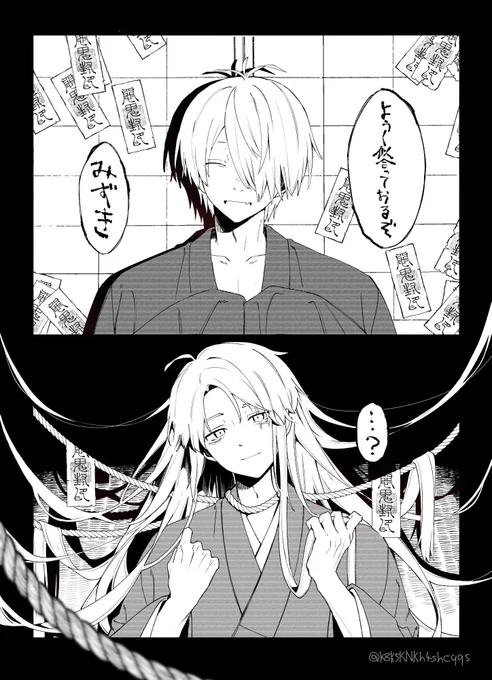 BADEND/父水 