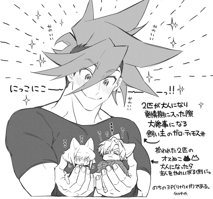 【※腐注意/猫パロ🐈/ガ受け🚒/クガ👑🚒/リガ🔥🚒※】
こういうパロは永久に見たい 