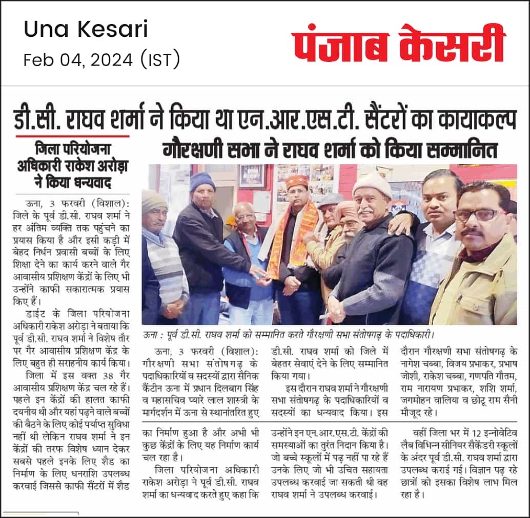 Bidding adieu to Una at end of my tenure as District Collector Una. Feeling contended that I could make the Government reach the poorest, the most vulnerable and marginalized sections of the society