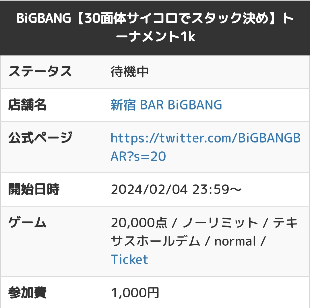 BiGBANGBAR's tweet photo. 2/4㈰20:00オープン
~21:00 #早割 💨
3名以上 #グループ割 👩👩👧👧
#ディーラー さん割 🕴
#学割
#女子割 👩👩👧👧
詳細リプ欄↓
🃏開催トナメ🃏
20:00〜 #フリーロール
~30面体サイコロでスタック決め~
終電迄🚇
23:59〜 ハウス1k
~30面体サイコロでスタック決め~
始発迄🚉
#まかない無料 https://t.co/XnXPHSGoAa