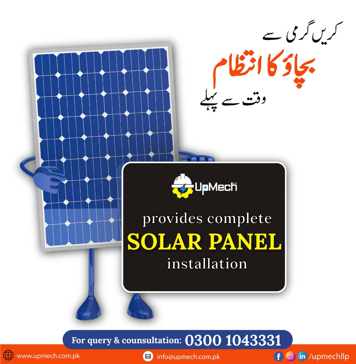 upmechpak's tweet photo. Ready to ditch your electricity bill? 💡 Invest in solar and save up to 80% on your monthly costs!
Contact us for a FREE consultation today! 
📞 0300 1043331 
🌐 https://t.co/KqwSgGPHui

#freeelectricity #free #electricity #solarsales #solarsystem #SolarSavings #upmech #LLP https://t.co/pzT7ZFROtO