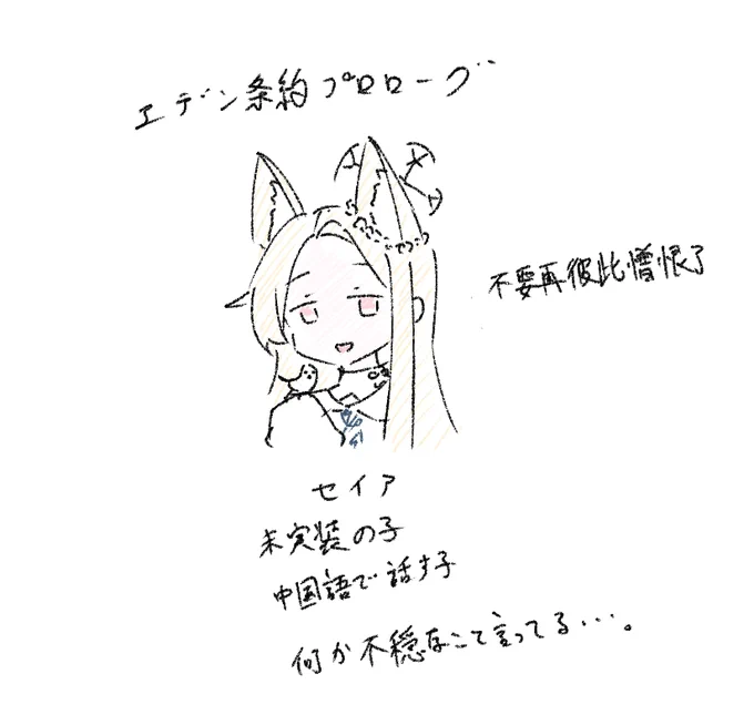 エデン条約編2話分読みました。 