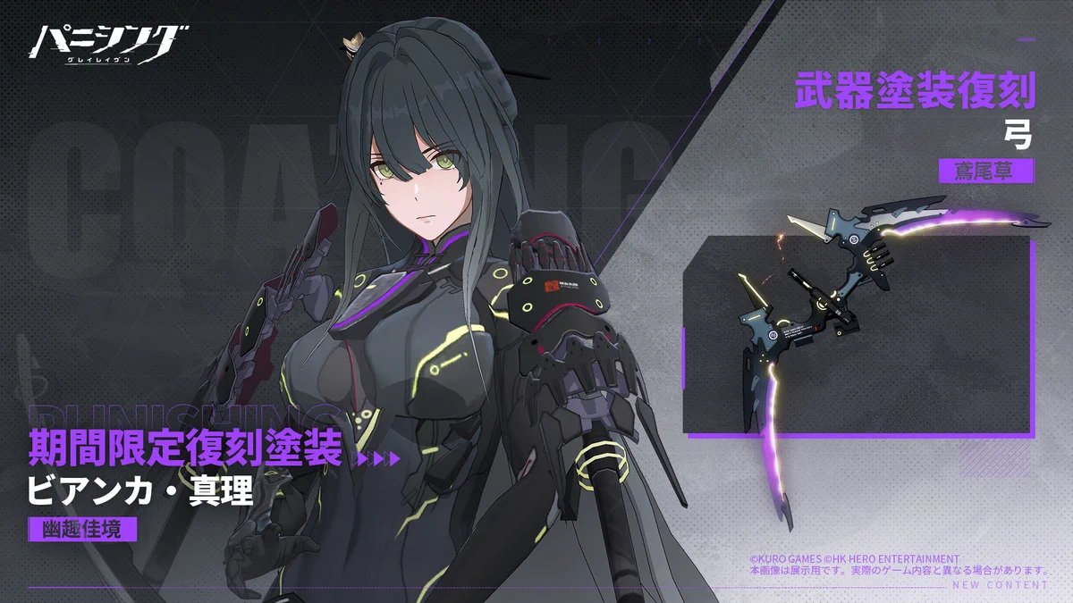 パニシング:グレイレイヴン ビアンカ 004 公式】パニシング：グレイレイヴン on X: 