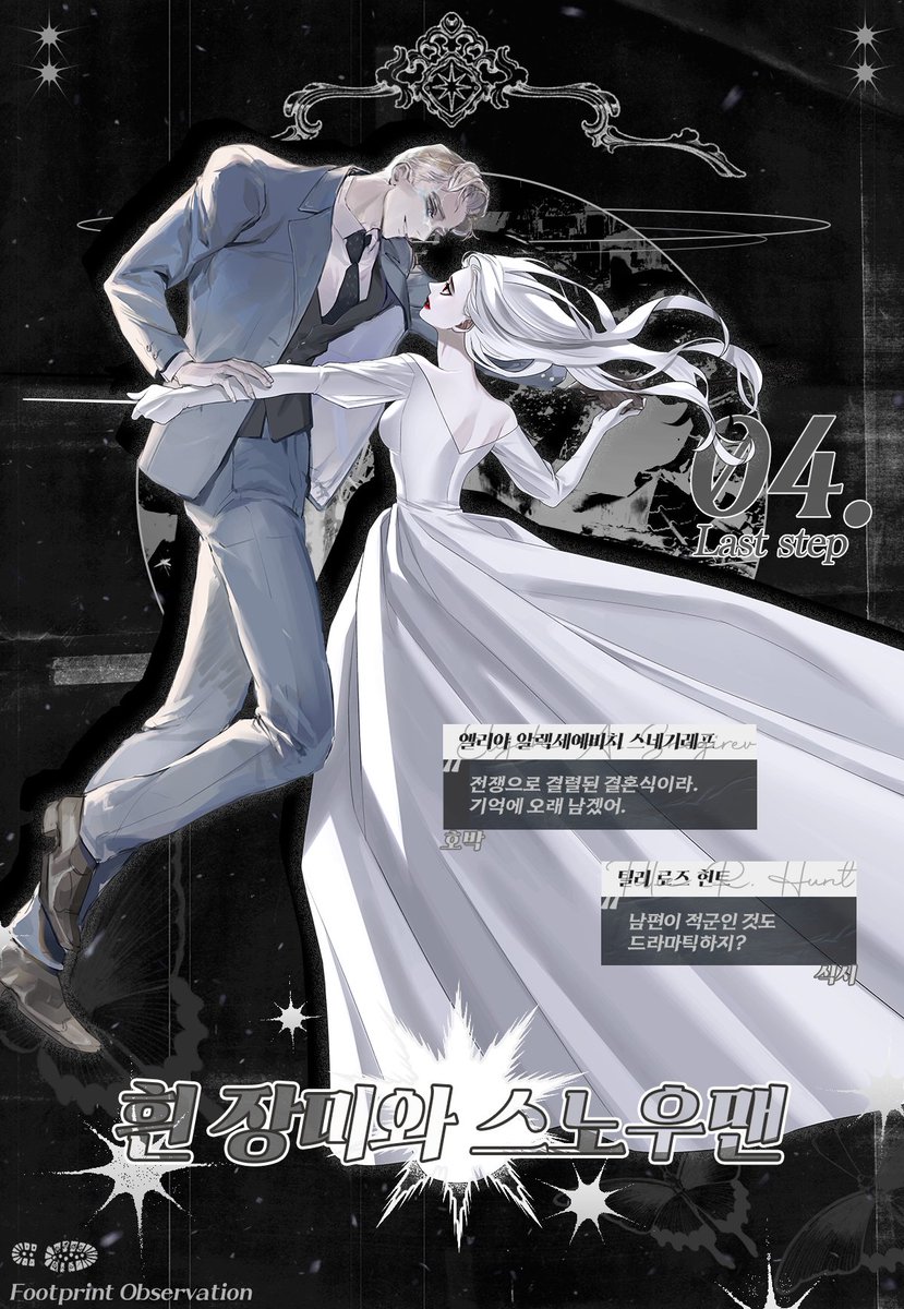 드디어 관계캐 오너님이랑
해리포터 합작을 모두 해냈다