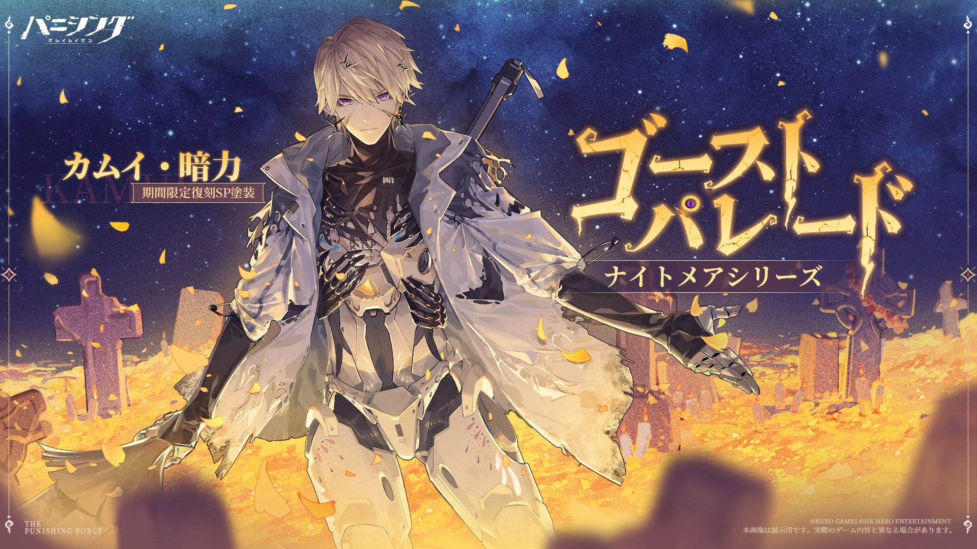 パニグレ カムイまとめ売り