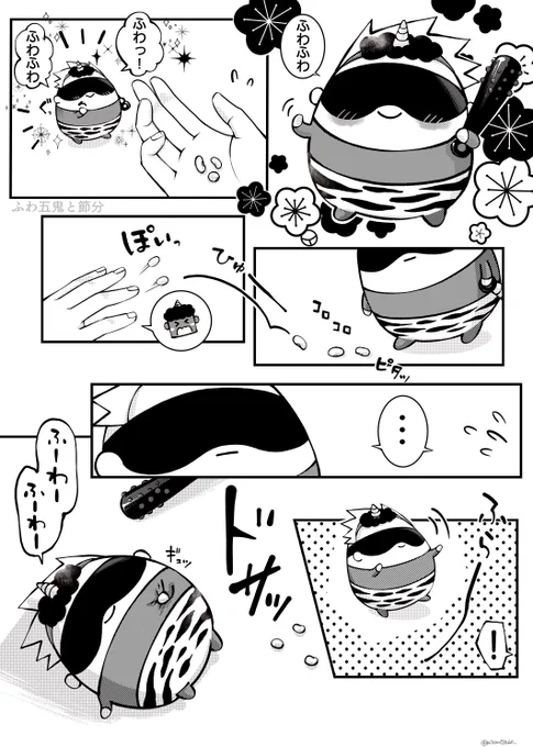 ふわ五鬼と節分🫘 