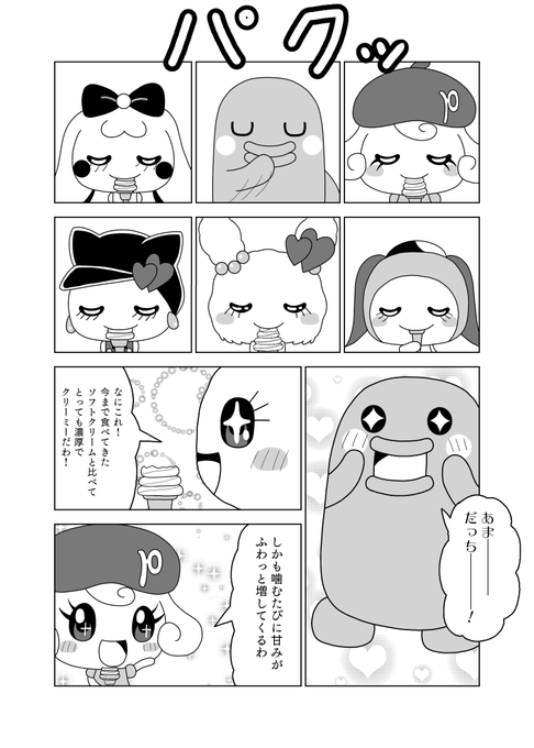 玉ちゃんページ パテラ手術から30日目 今日は1ヶ月検診に行ってきました🏥 結果