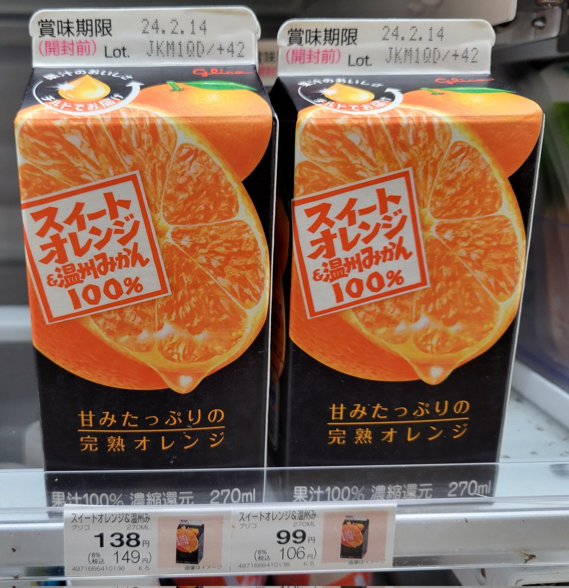yuyatentyo's tweet photo. いくら何でも値上がりしすぎでしょw
ついこないだまで80円ぐらいやったやん。
右が今日までの値段で、左が明日2月5日からの値段です😱 https://t.co/GQiun4ElvO