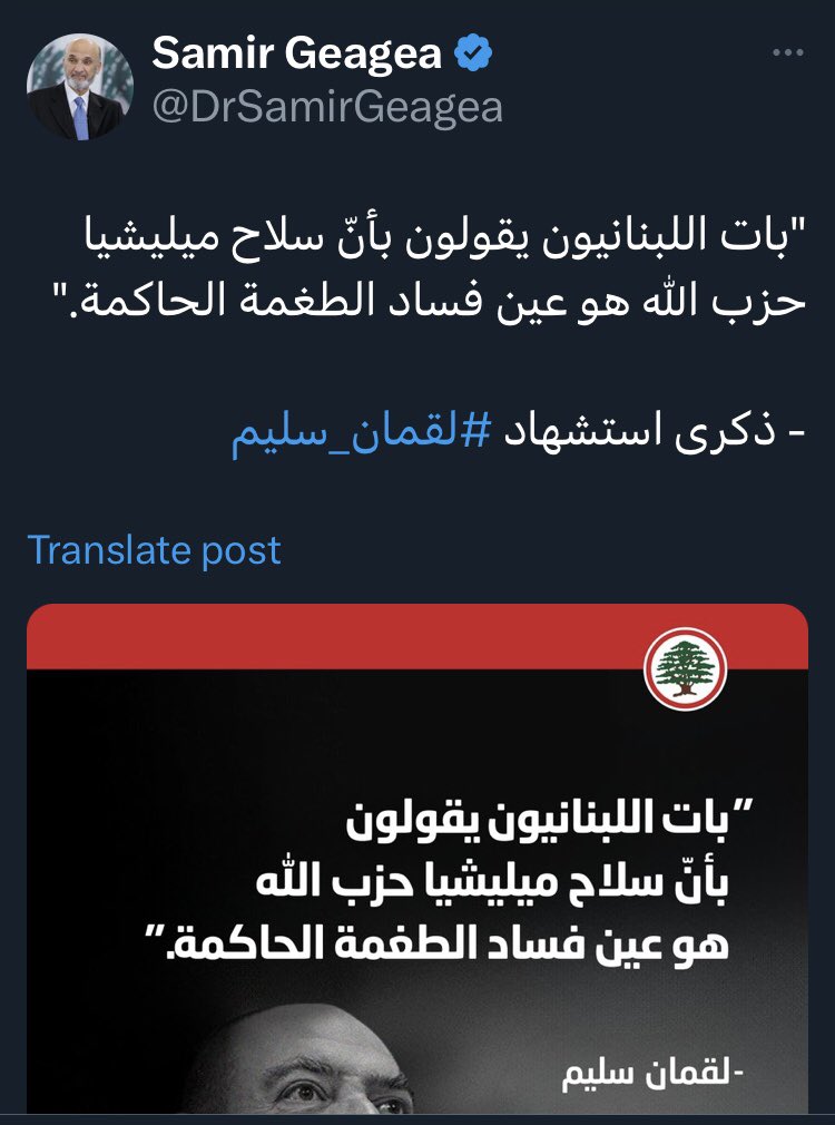 masrouha's tweet photo. مرة جديدة "أحدهم" يتكلم باسم اللبنانيين، كل اللبنانيين، وهو لا يمثل اكثر من 6٪ من اللبنانيين. كلامه يشبه كلام القائلين:
بأن سمير جعجع قتل رمزي عيراني لأنه حاول اقامة علاقة مع زوجته استريدا.
هل لديهم دليل؟
هل يملكون البراهين؟
هل هناك من شاهد؟ https://t.co/KmbLGTpZBb