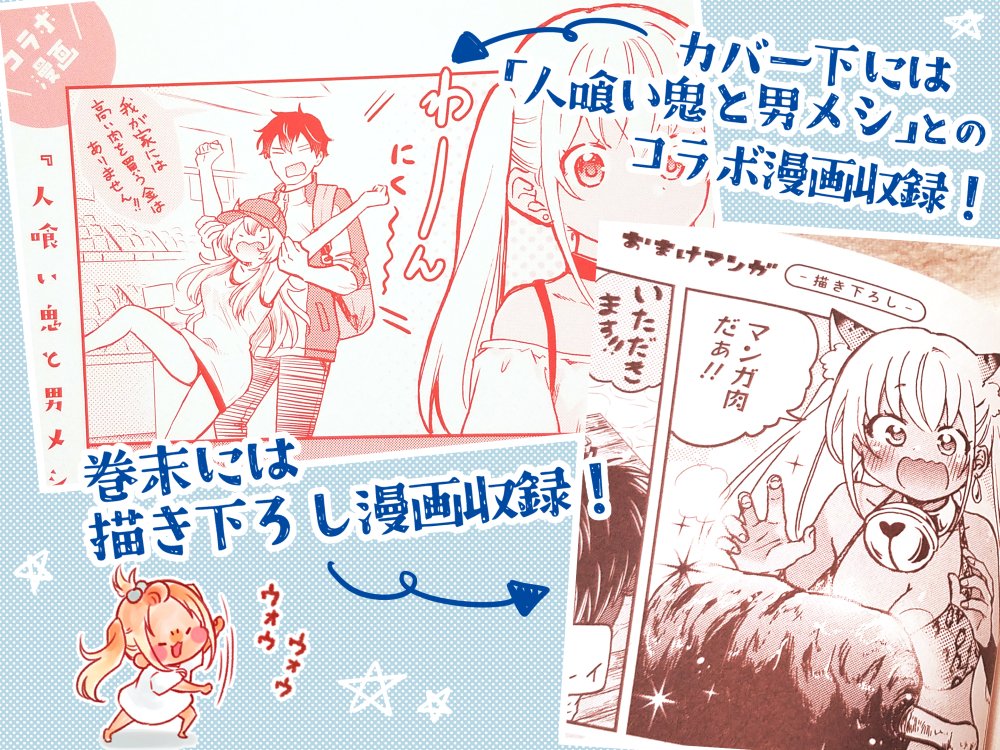 ❤ギャルとオタク男子の同居ラブコメ❤
「押しかけギャルの中村さん」③巻★
いよいよ今週、木曜日!2月8日発売!!!
ご予約も受け付け中です
↓↓↓
https://t.co/GTx3eEk1c3
よろしくお願いいたします★★★
https://t.co/GgBU6pDWmX