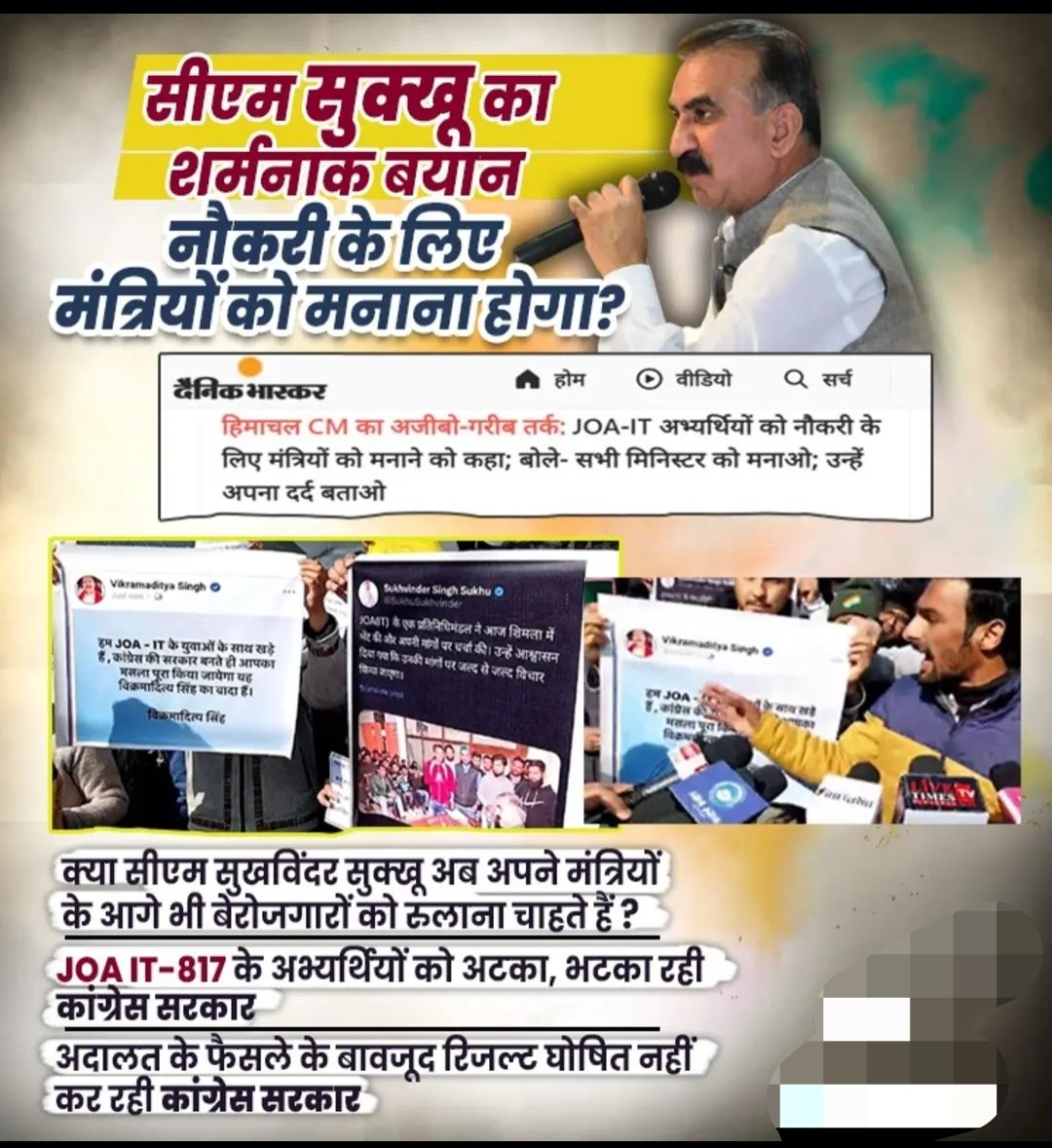 BHARTIYANAGRI15's tweet photo. अगर काँग्रेस ने अपना वादा आचार संहिता से पहले पुरा नही किया तो उसका खामियाजा पूरे देश मे हारकर भुगतना पड़ सकता है। @INCIndia @SoniaGandhiiINC @IndiaToday @CMOFFICEHP @RahulGandhi @priyankagandhi @kharge @SukhuSukhvinder @Neerajbhartihp @RajaVirbhadra https://t.co/xYF8VWXMzM