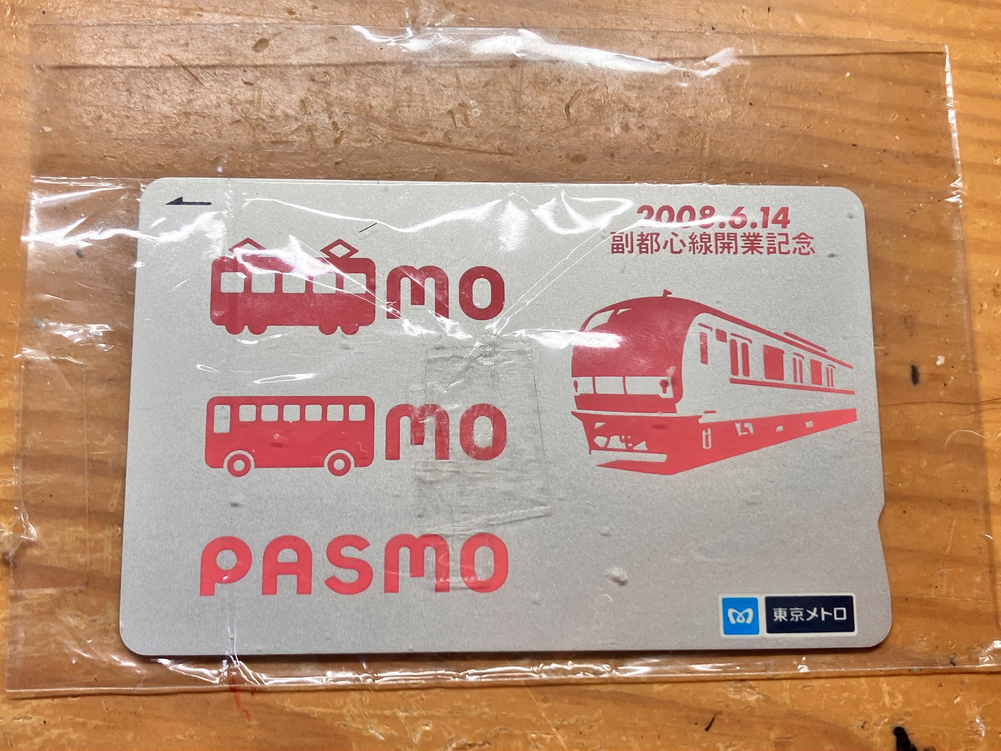 東京メトロ副都心線開業記念PASMO 2025年最新】副都心線 PASMOの人気アイテム - メルカリ
