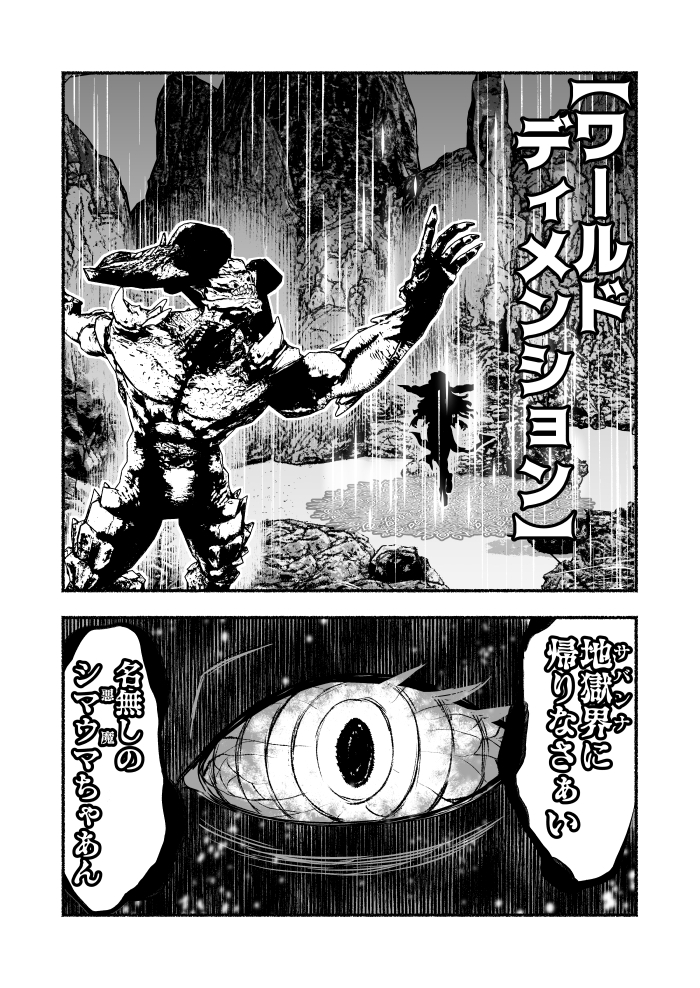 イカれた大魔女が気まぐれで無双する話5  #シャウラの世にも奇態な冒険