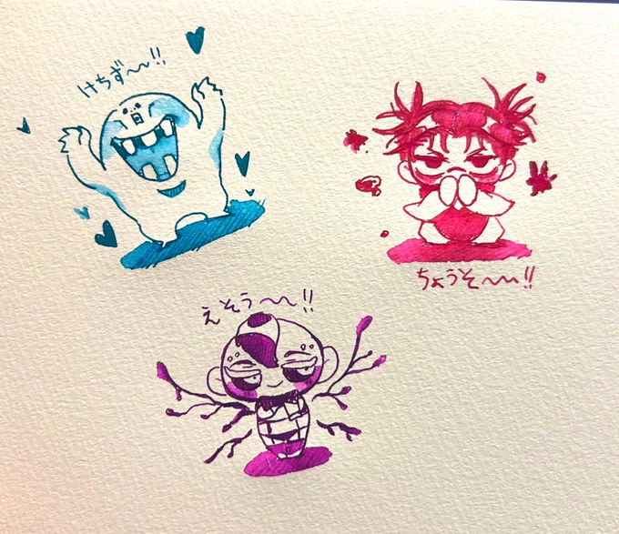 インク〜 
