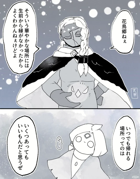 砲手さんと故郷(ふるさと) 