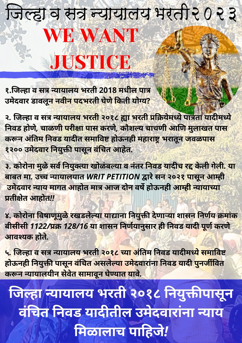 PallaviGad9357's tweet photo. कोरोना मुळे सर्व नियुक्त्या खोळंबल्या व नंतर निवड यादीच रद्द केली गेली.
कोरोना विषाणूमुळे रखडलेल्या याद्याना नियुक्ती देणाऱ्या शासन निर्णय क्रमांक बीसीसी 1122/प्रक्र 128/16 या शासन निर्णयानुसार ही निवड यादी पूर्ण करणे आवश्यक होते.
#we_want_justice
@satyajeettambe
@CMOMaharashtra https://t.co/jONqD2bFBQ