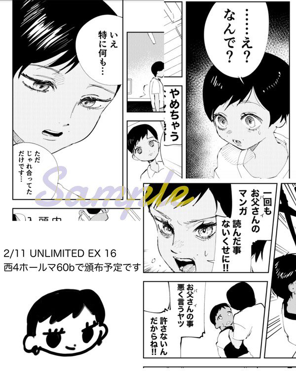 よろしくお願いします!💨💨 