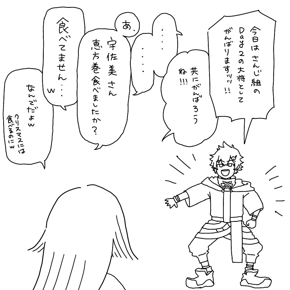 妄想
間に合って食べたかもしれない… 