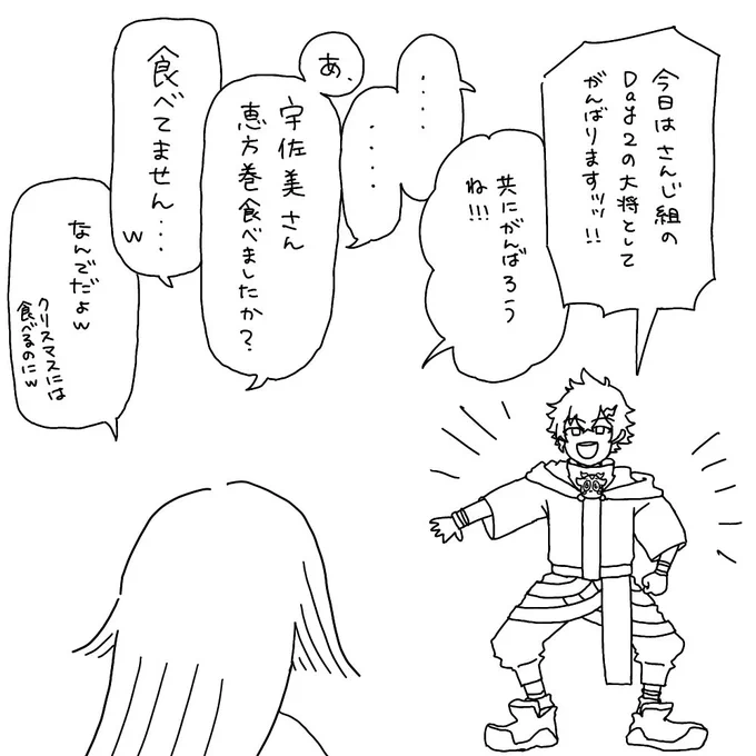 妄想
間に合って食べたかもしれない… 