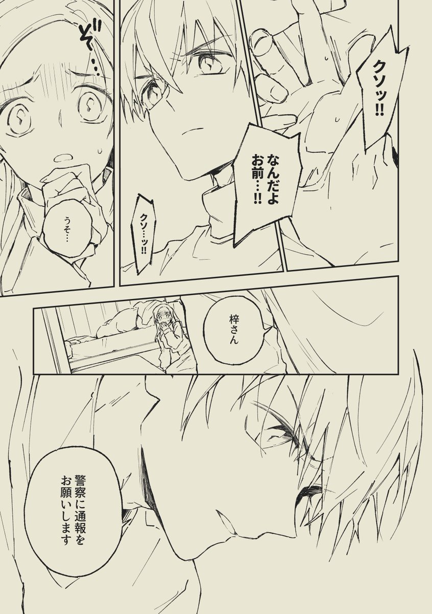 (6/6)終わり 