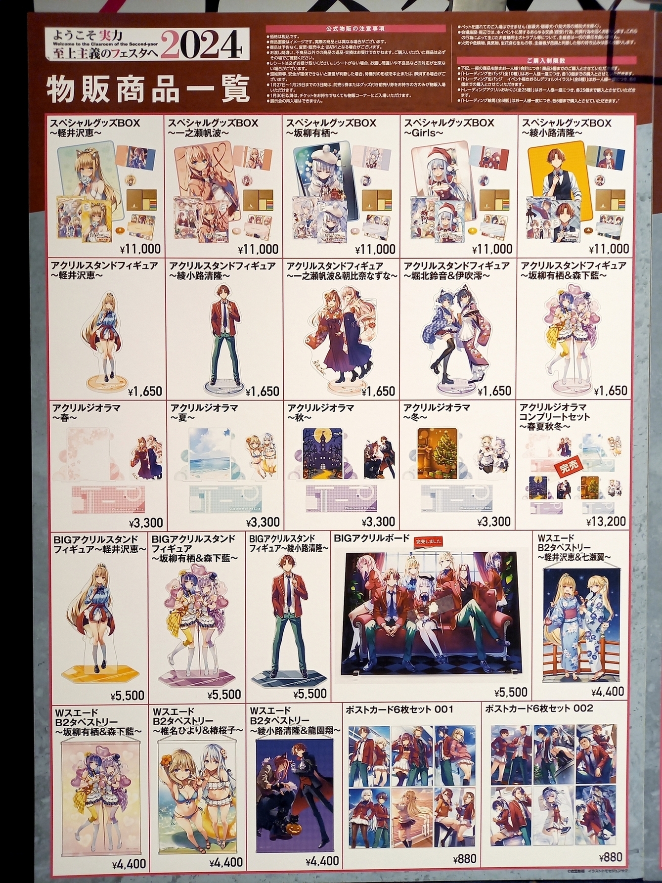 有楽町マルイ アニメイベント on X: 