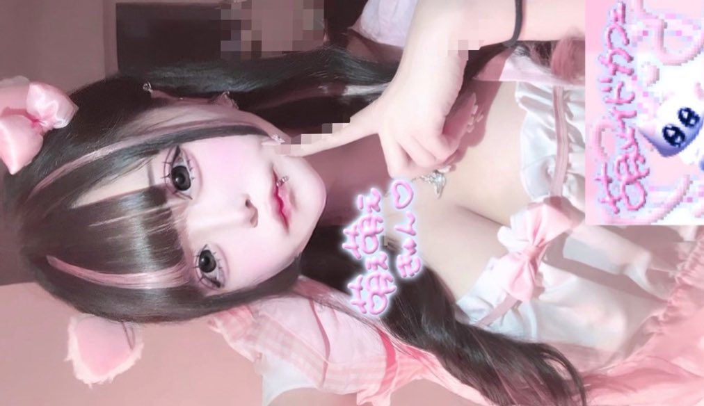萌え〜♡