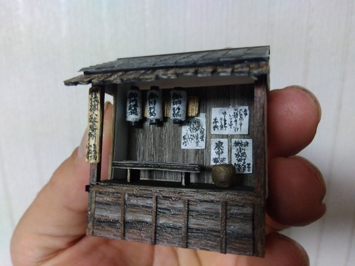 tanedaj's tweet photo. 「旅人改番所」 https://t.co/t5clat6Kj7