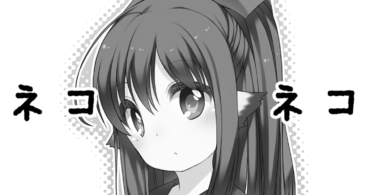 ■支援サイト更新しました■ 
「ネコネコ(再録)」
・Fantia https://t.co/SO3TFhukB9
・Ci-en https://t.co/xjfH2hW4mQ
・FANBOX https://t.co/6dzCdyV8Py 