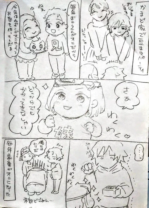 幼なじみ 