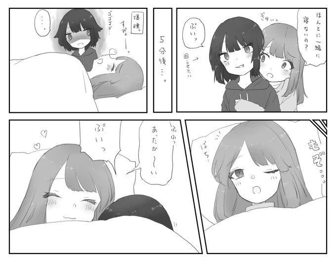 #創作百合 自分のペースに持っていきたかったお話 