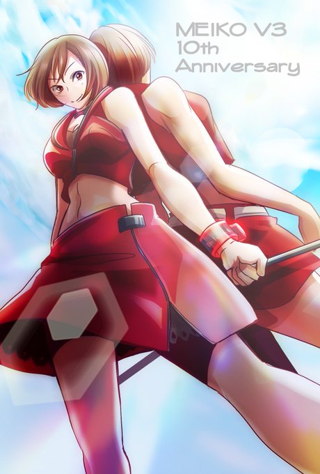 「メイコ(VOCALOID) 赤いスカート」の画像/イラスト/ファンアート(新着)