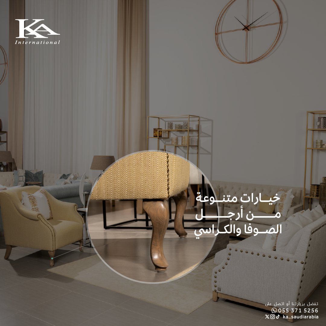 ka_saudiarabia's tweet image. خيارات أرجل الكنب متنوعة
وبجودة إسبانية عالية🤍

#ka_العالمية #kainternational
 #اثاث #اكسسوارات_منزلية #تصميم