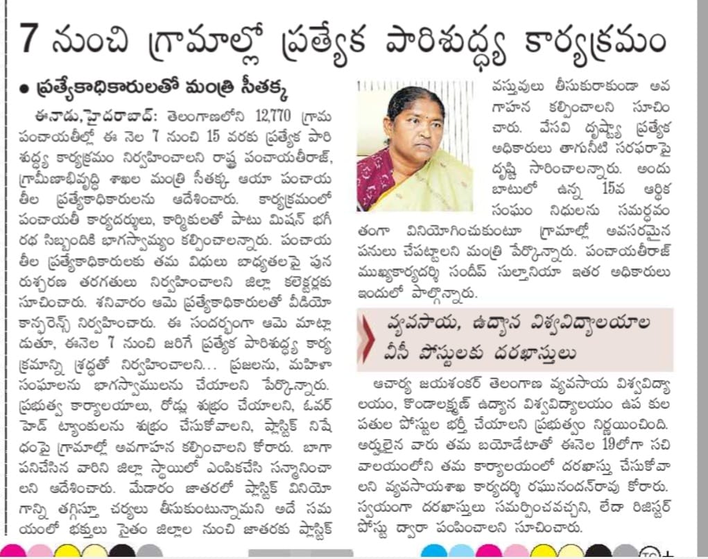kvenkaaiahh's tweet photo. Honerble P.R minister @seethakkaMLA  Garu announced  plastic freedom Medaram maha Jathara-2024 @cprrd_ts ,@CollectorMulugu @TSSBMG @aclbmulugu 
@Bhatti_Mallu @revanth_anumula @UttamINC @KMuraliSurekha @mpponguleti @KomatireddyKVR @PonnamLoksabha @TelanganaCS @TelanganaCMO https://t.co/51O4zGpMqi