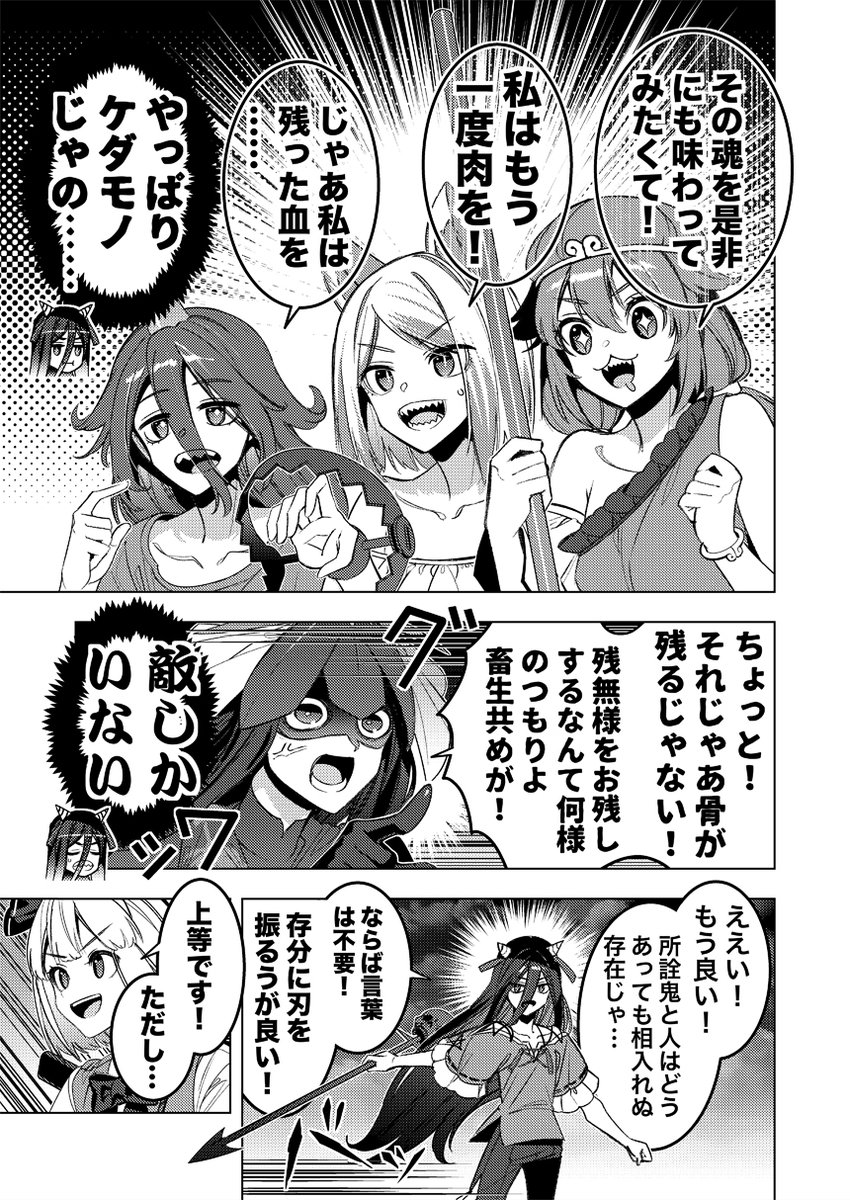 2/10(土)の東方合同祭事で出す新刊の書店予約が始まりました!
『みょみょ太郎~魂魄妖夢の鬼退治~』妖夢と獣王園の愉快な仲間達のギャグ本です!
よろしくお願いしますー!
メロン様
https://t.co/ezV7EKqwFb
とら様
https://t.co/jyTDgVEW1o 