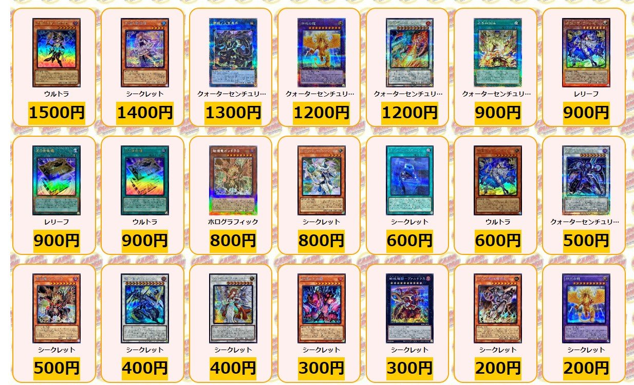 カードラッシュ遊戯王 on X: 