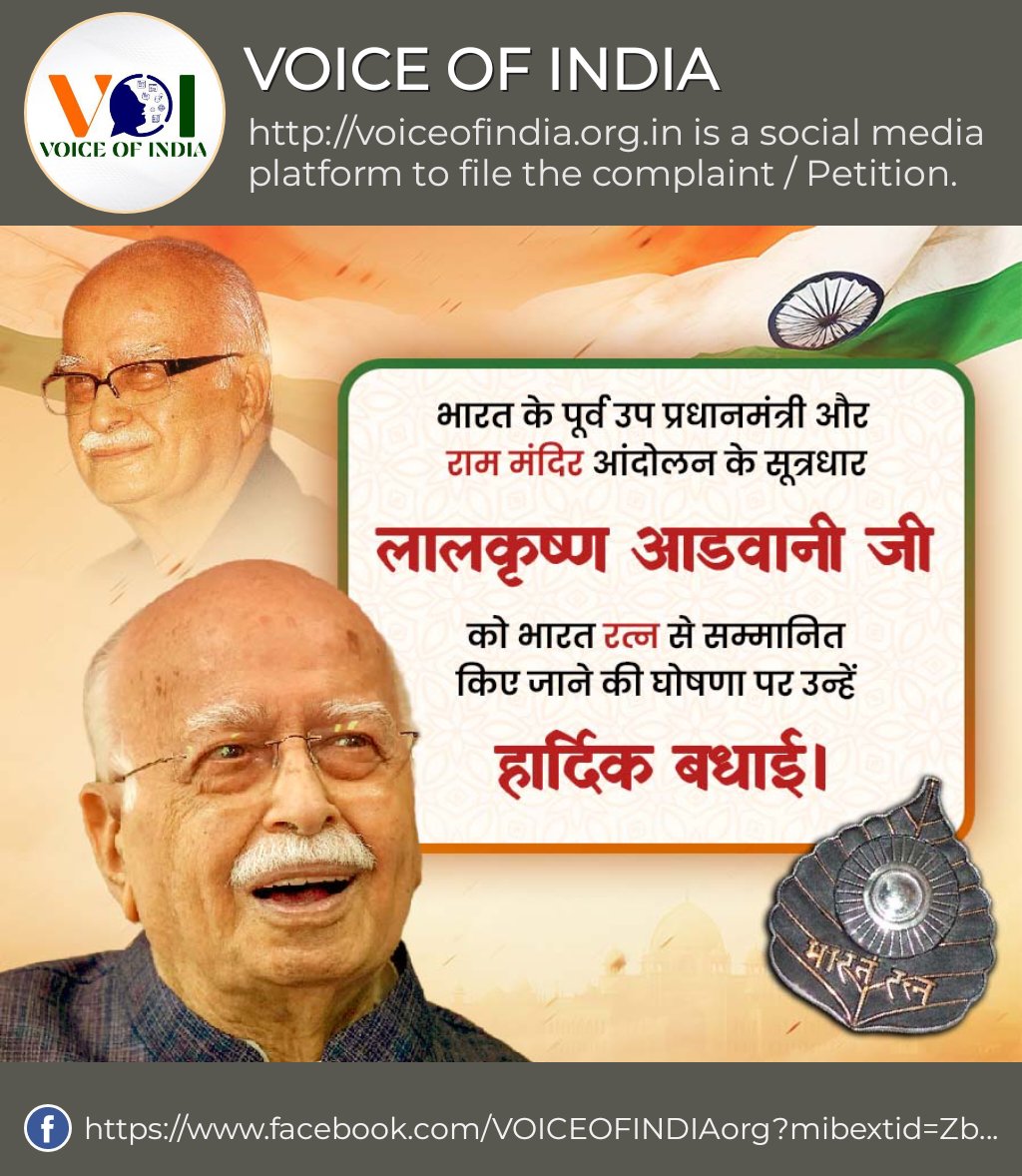 VOICEOFINDIAorg's tweet photo. "हार्दिक बधाई हों श्री लालकृष्ण आडवाणी जी को भारत रत्न की घोषणा के लिए! आपके साहस और सेवा के लिए हम सभी आभारी हैं। 🙏🇮🇳 #भारतरत्न #लालकृष्णआडवाणी #गर्वितभारत #LalKrishnaAdwani #BharatRatna #VoiceOfIndiaOrg #VoiceOfIndiaOrgPortal #voiceofindia #viralpost " https://t.co/GfPx1OUxRU