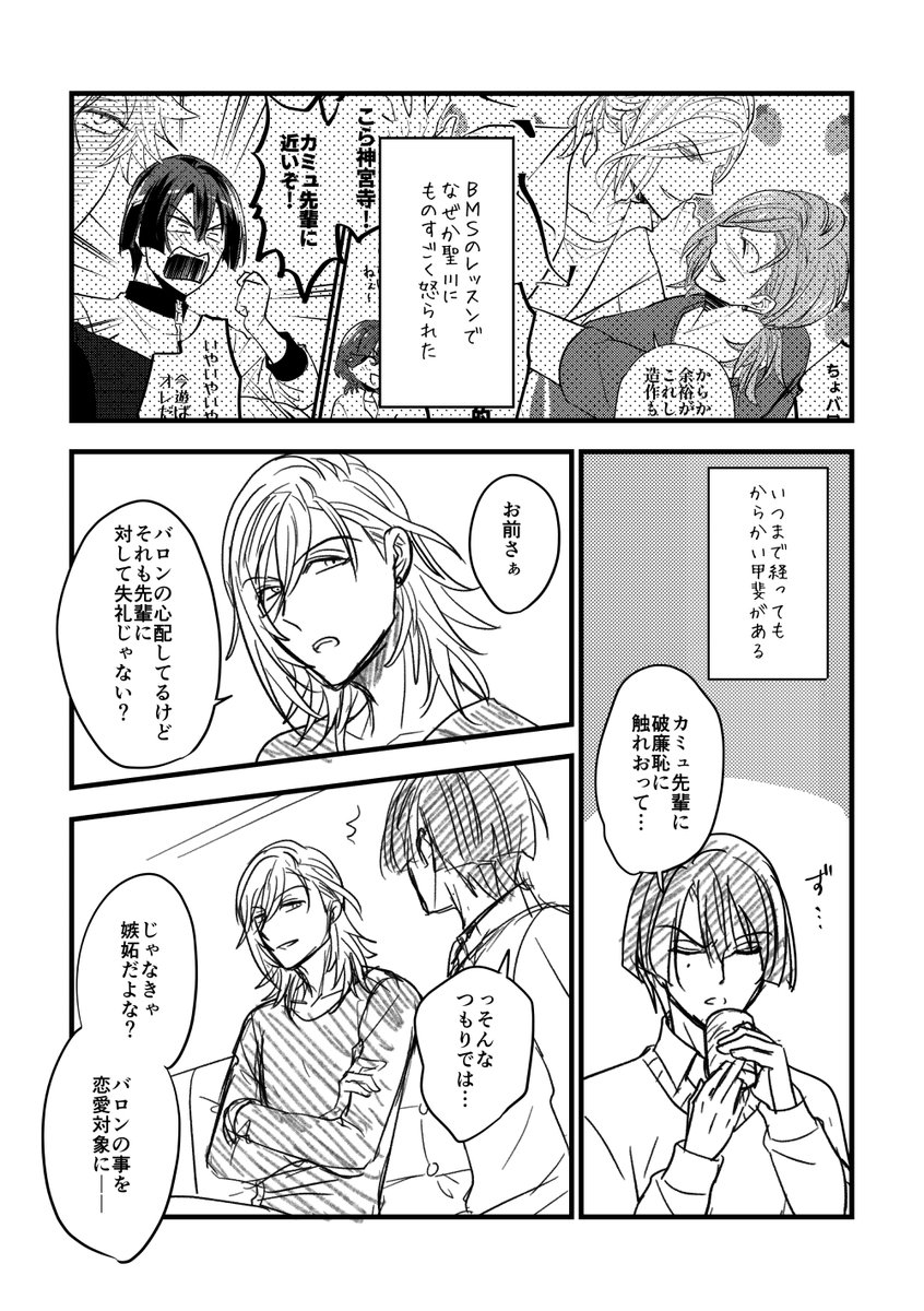 プチオンリーのマサレンのコピー本+α 軽率に馴れ初めネタになったけど楽しかった まぁ様は奥ゆかしさと猪突猛進が両立してる真っ直ぐな男(1/2)