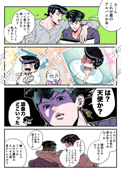 お題【アルバム】
#仗露道場 