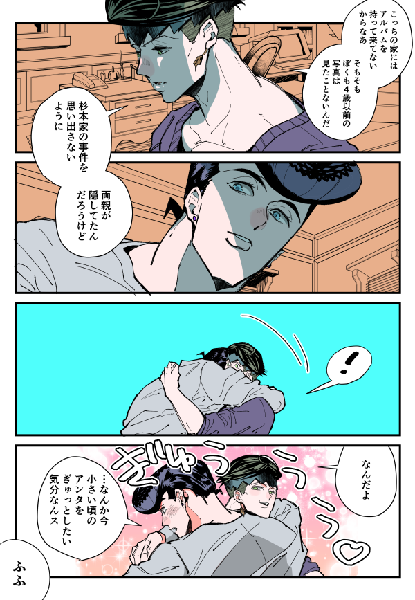 お題【アルバム】
#仗露道場 