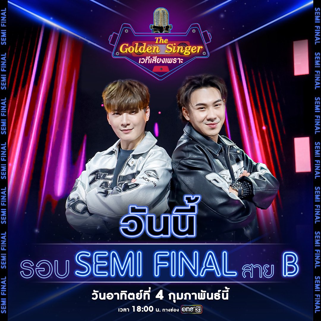 The Golden Singer เวทีเสียงเพราะ tweet media