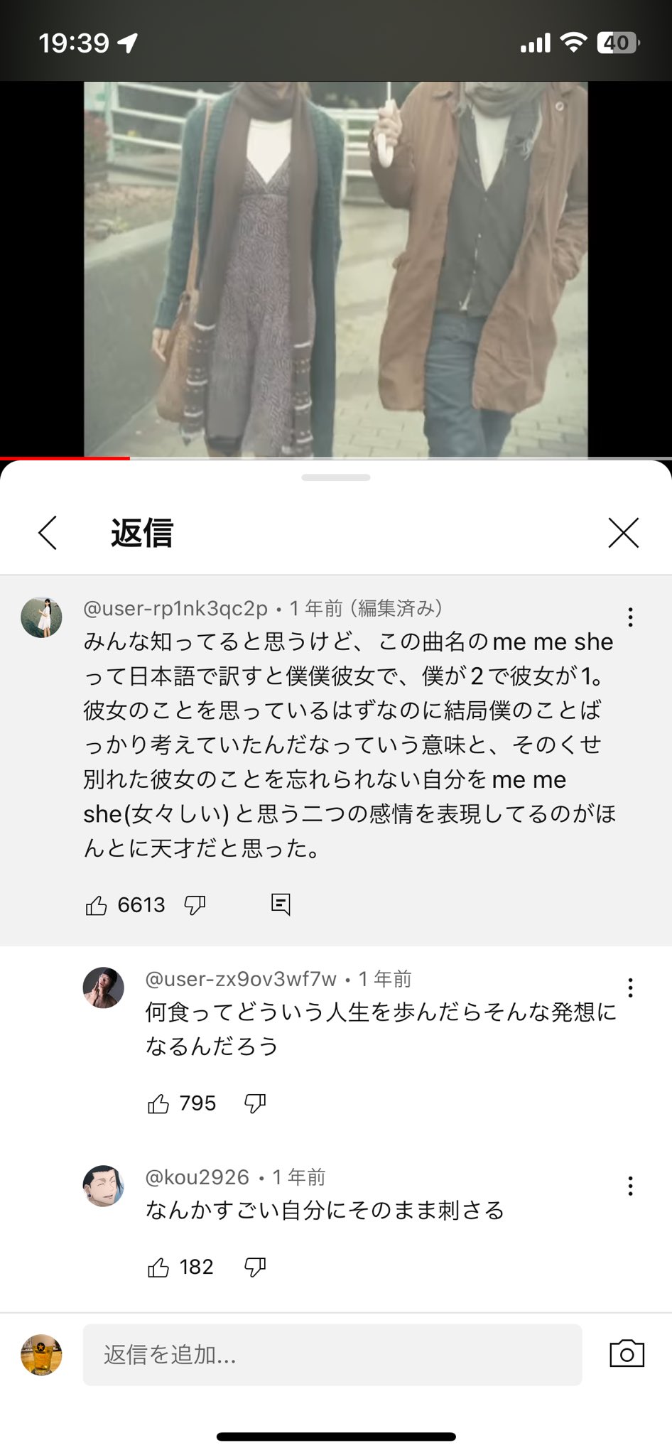 me me she 歌詞