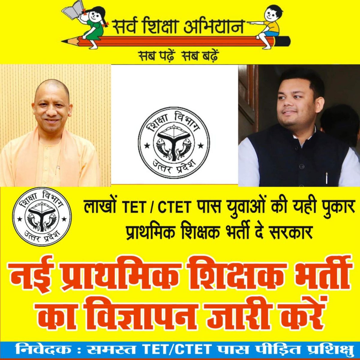 नई शिक्षक भर्ती कब?