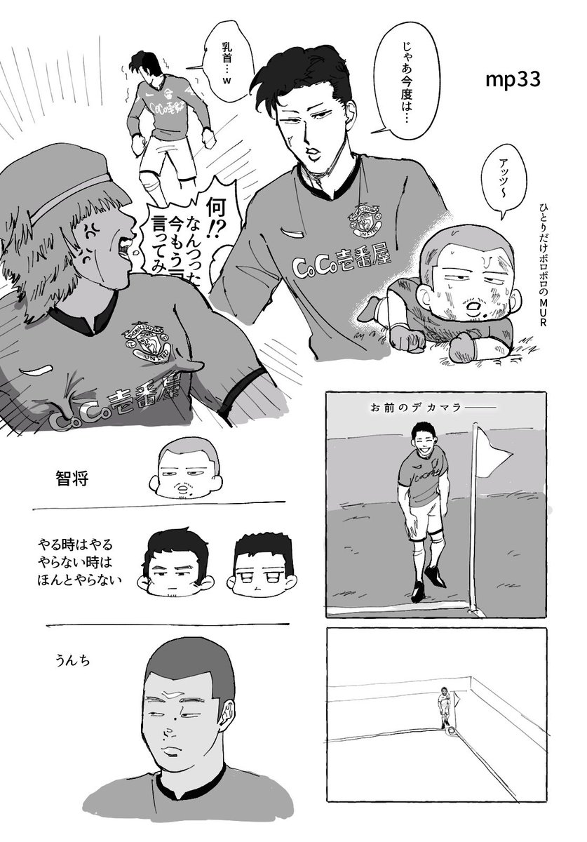 こいついつも下U見てんな 