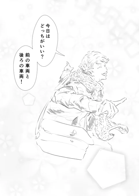 田舎の彼ぴっぴ⑭ 