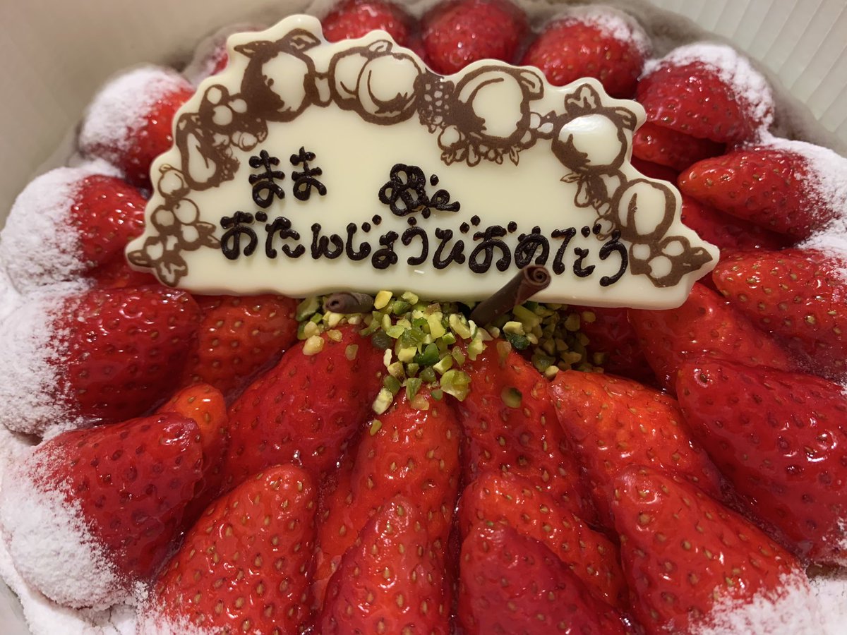 先日娘がバースデーケーキ買ってきてくれました。美味しかったぁ。スポンサーはお義母さんのようですが😅
また歳をとってしまいました。
主人は白い暖ベスをくれました