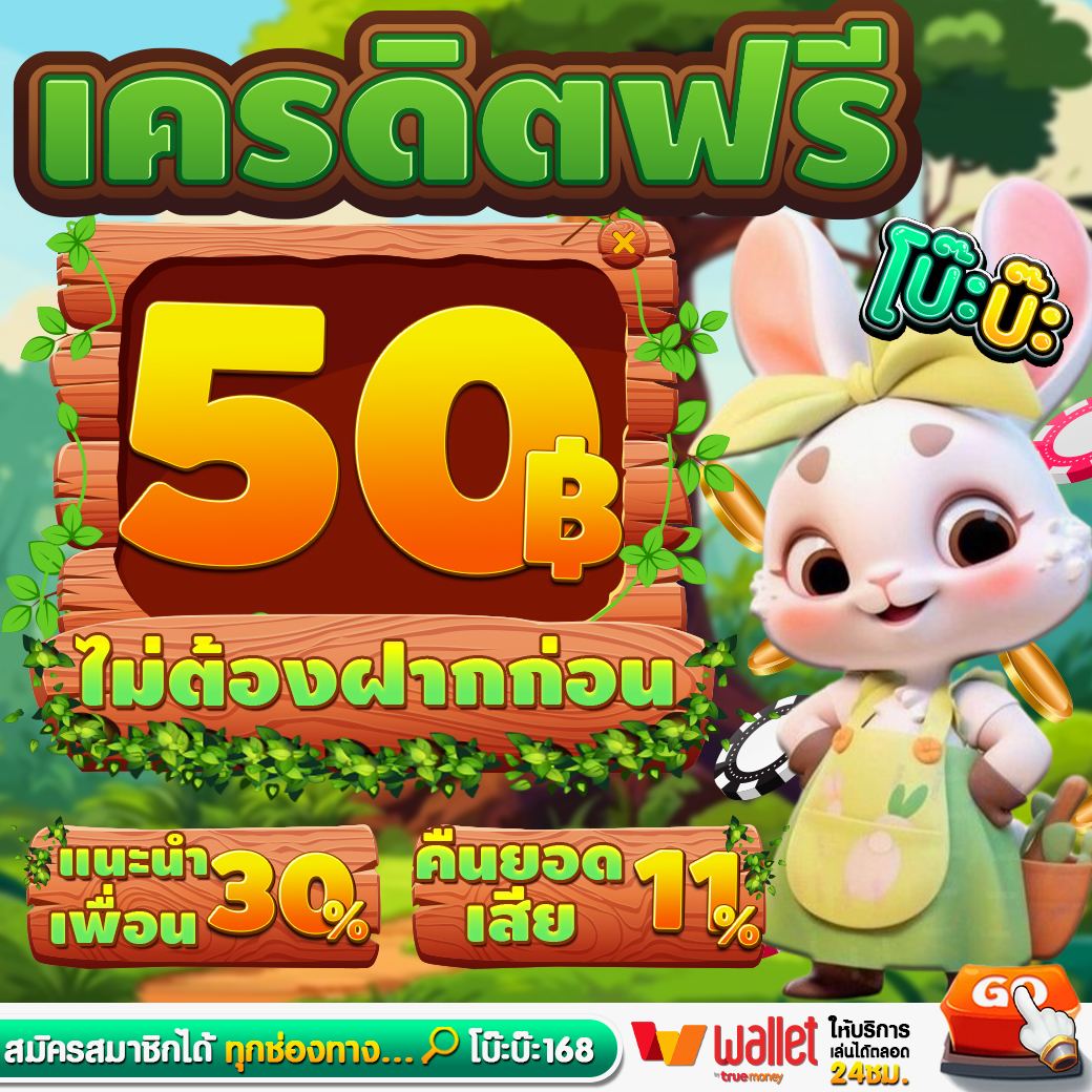boboh168v1's tweet photo. 💥แจกเครดิตฟรี 50 บาท รีบรับเลย💥
⚠️นำโค้ดไปกรอกเล่นได้เลยไม่ต้องฝาก⚠️
▫️CODE : H24-HAPPY-50
▫️รับฟรีที่ : https://t.co/jdqBq5zRRe

▪️ขอคนละ 1 รีทวิต+หัวใจ+เม้น รีวิว 2 เม้น
▪️คืนยอดเสีย 11%+ชวนเพื่อนรับ 30%
#เครดิตฟรีล่าสุด #แจกเครดิตฟรี50 #เครดิตฟรี
#แจกเครดิตฟรี50ล่าสุด https://t.co/quV2TkQx7g