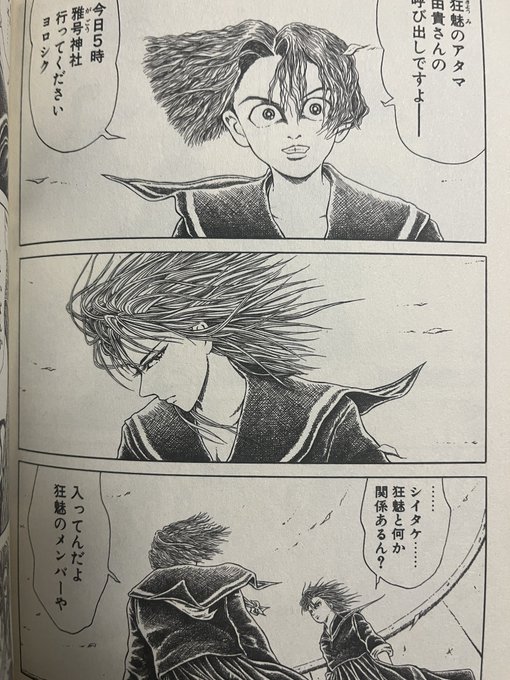 「アフタヌーン’94 2月号」に12話が掲載。 後輩と屋上で対峙するシー.. ざをん さんのマンガ ツイコミ(仮)