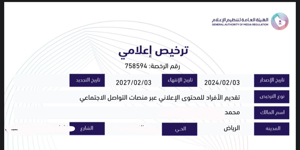 محمد بن سمحة tweet media